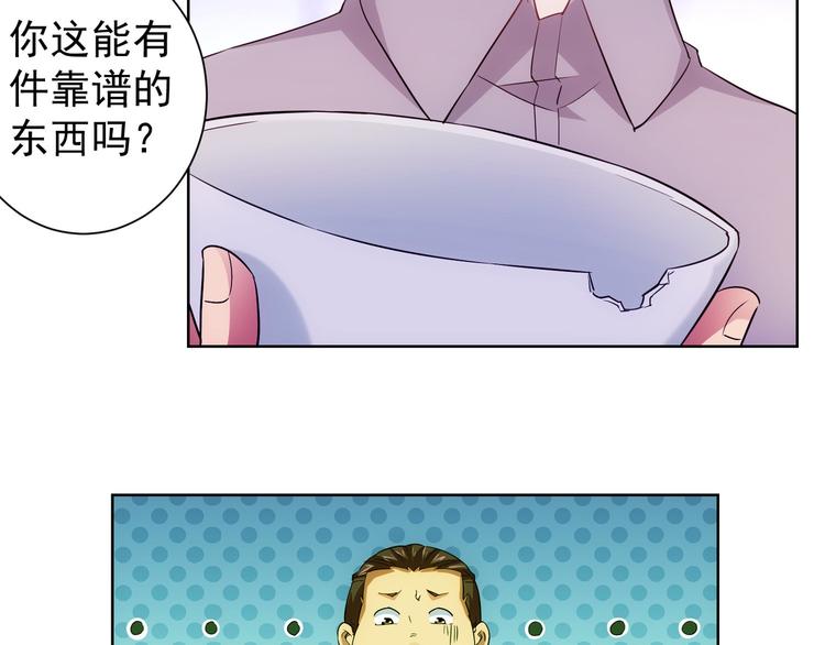 第20话 惊爆成功率的宝剑35