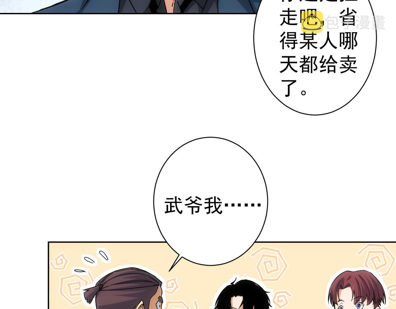 第228话 有求必应万事屋39