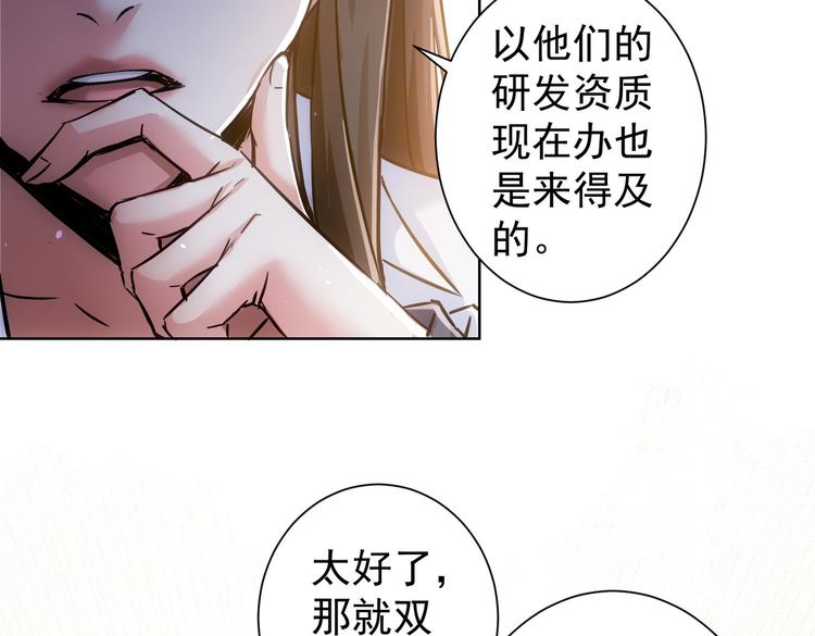 第115话 生意经难念79