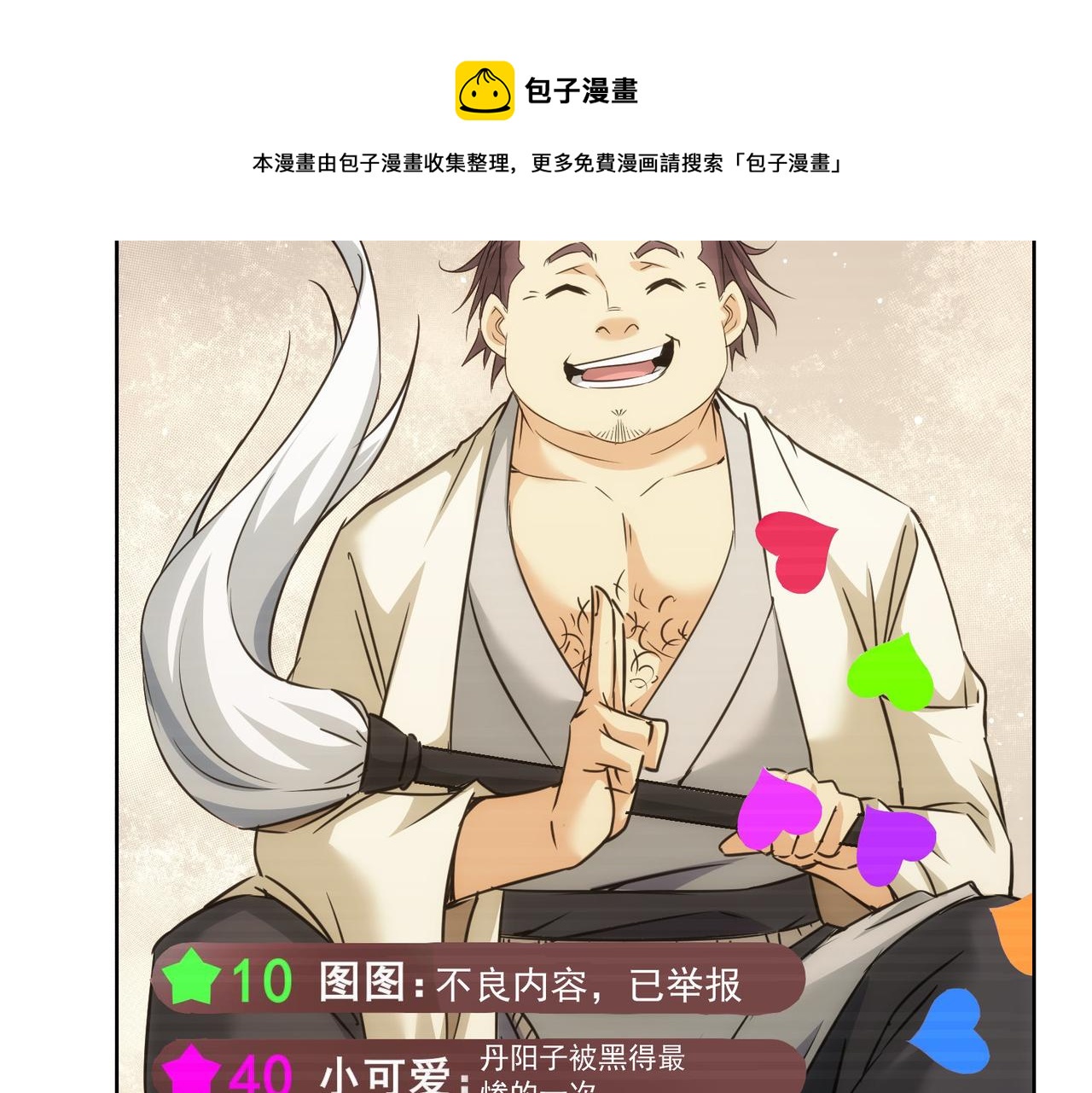 第182话 捉妖16