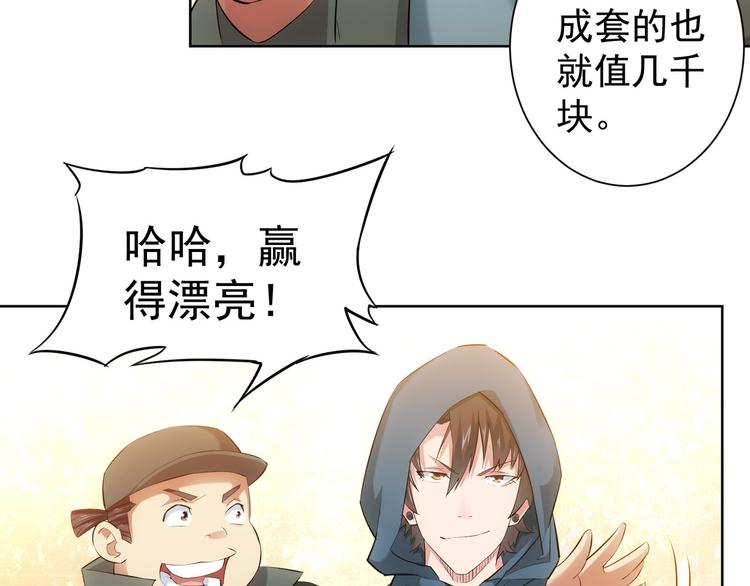 第33话 鬼市风波480