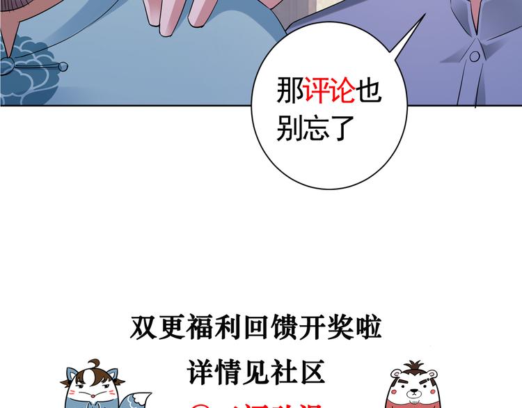 第45话 武家废柴赘婿108