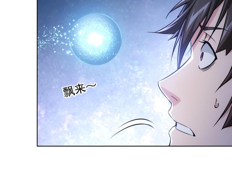 第92话 系统再升级94