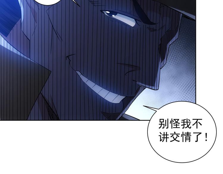 第29话 谣言与陷阱65