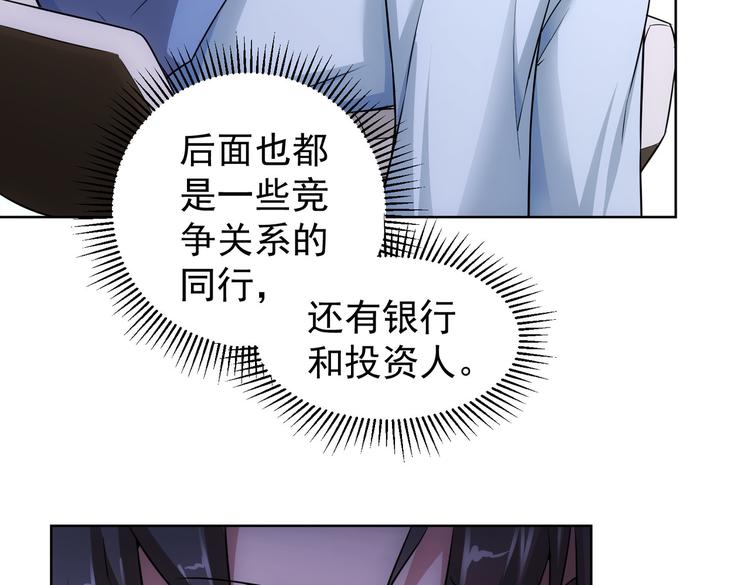 第84话 群狼环伺45
