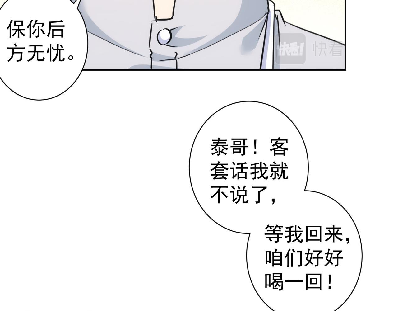 第265话 好久不见22