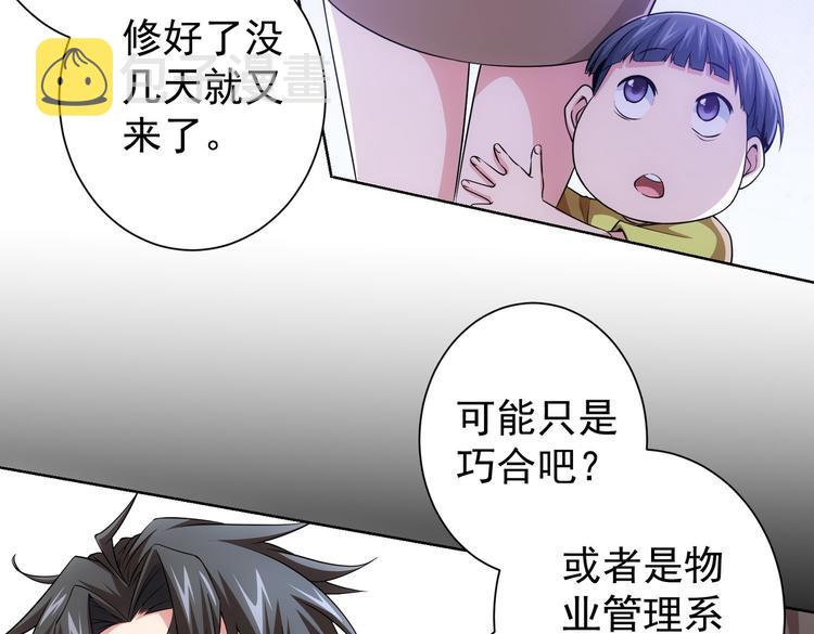 第80话 鬼事连篇22