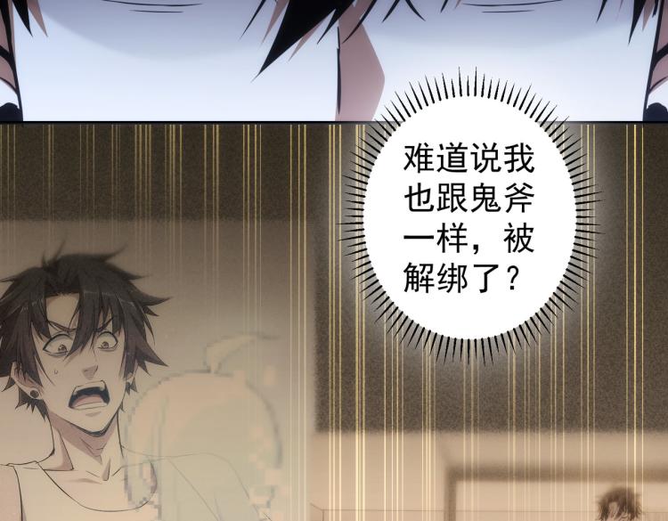 第136话 解绑危机26