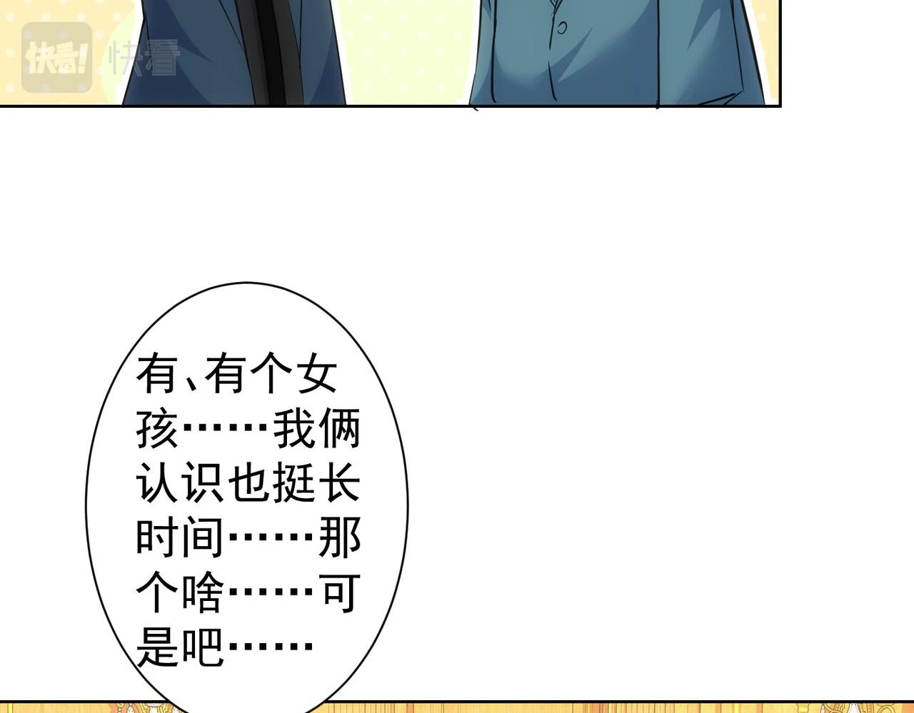 第274话 大事件32