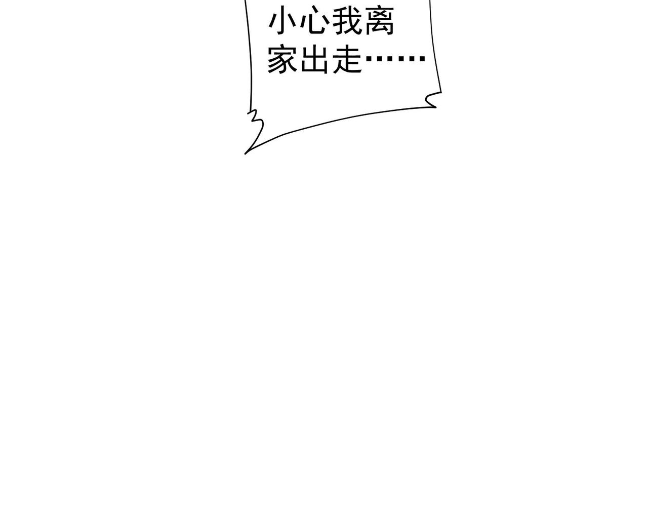 第232话 网瘾少女103