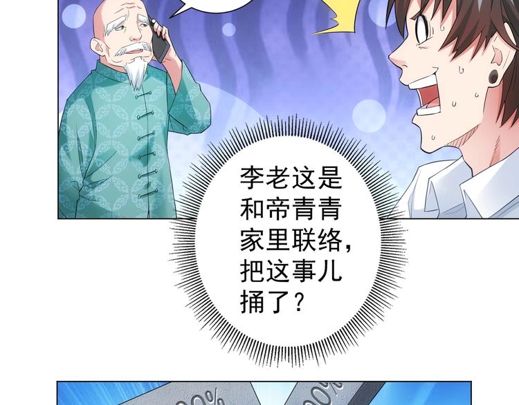 第8话 这啥情况？！21