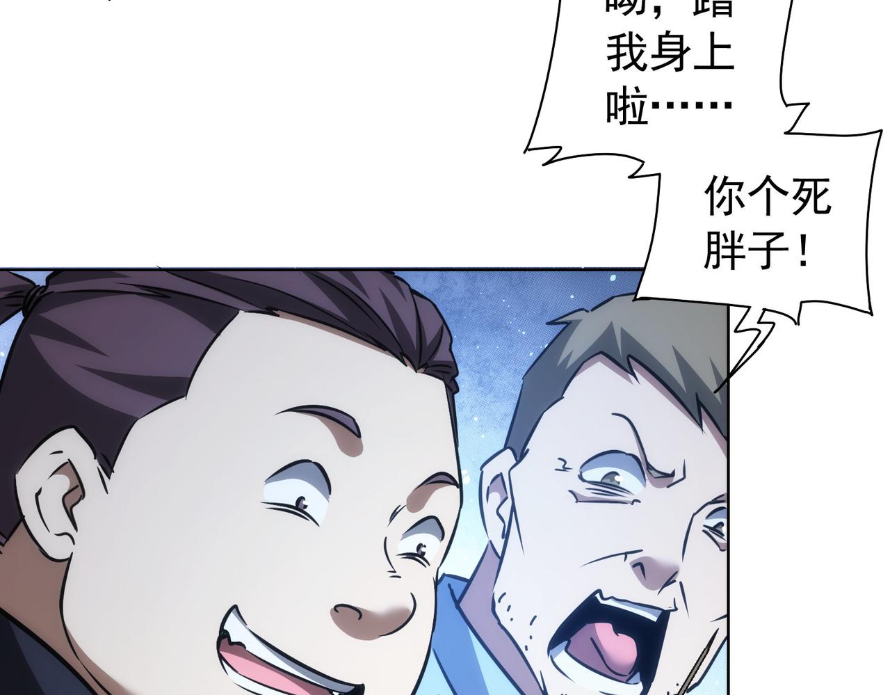 第158话 王胖子开直播9