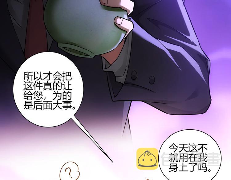 第66话 鱼目混珠83