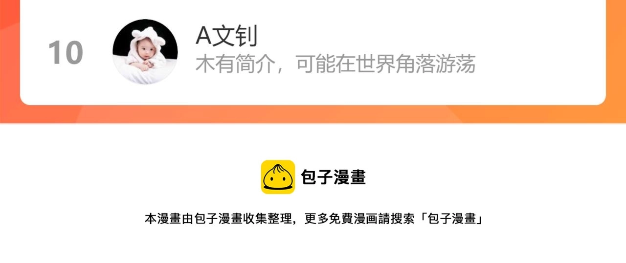 第181话 活跃的胖子100