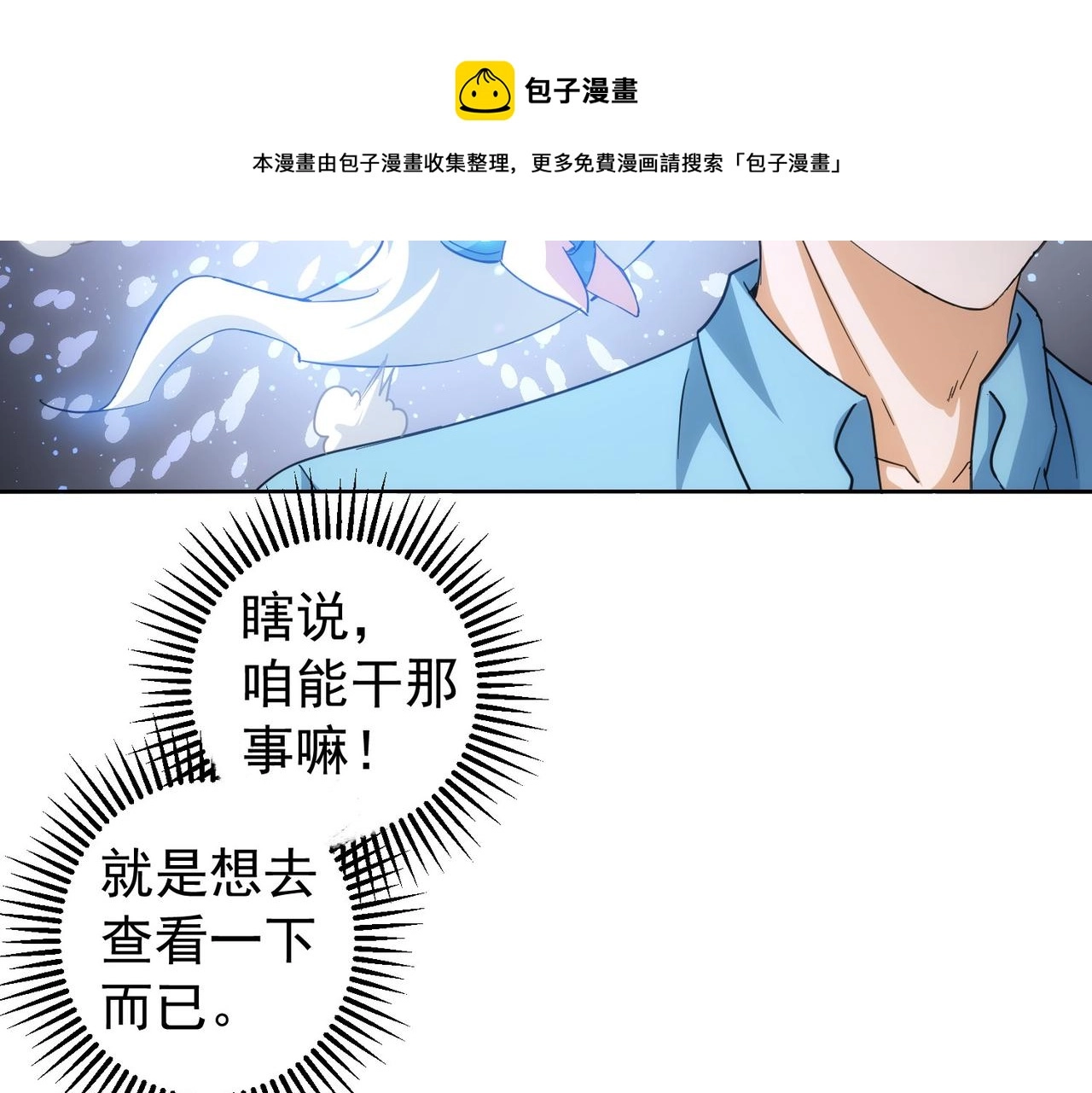 第196话 客房服务50