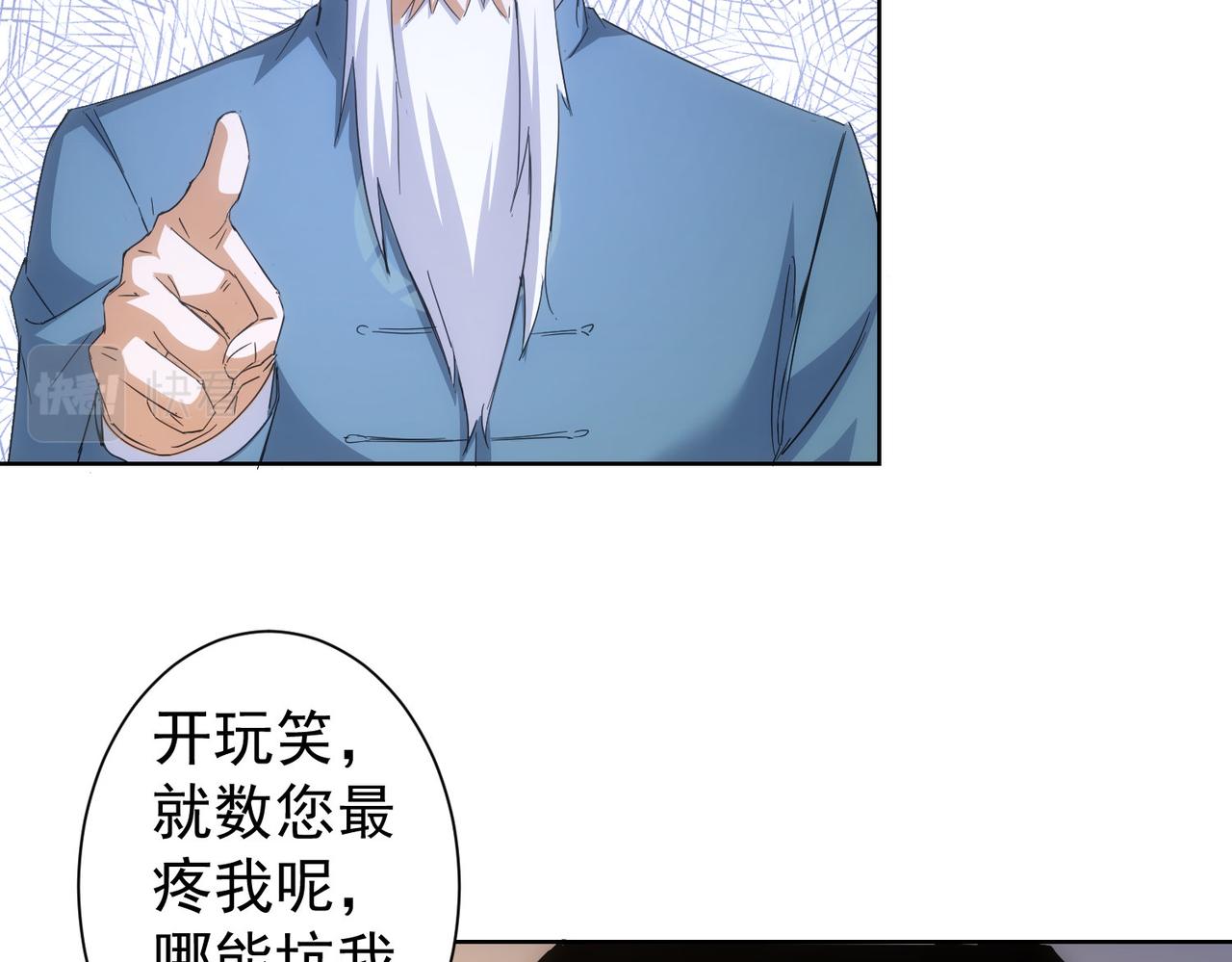 第243话 古玩圈大事12