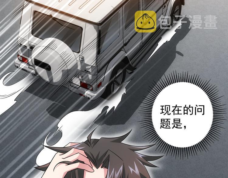 第49话 引蛇出洞6