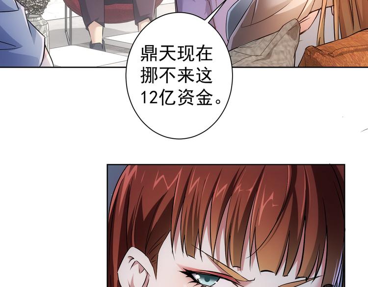 第88话 头脑风暴62