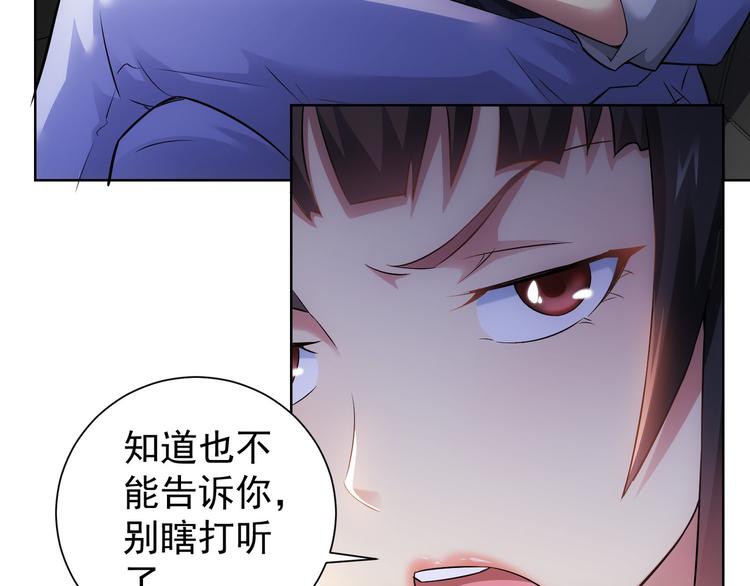 第41话 冰释前嫌85