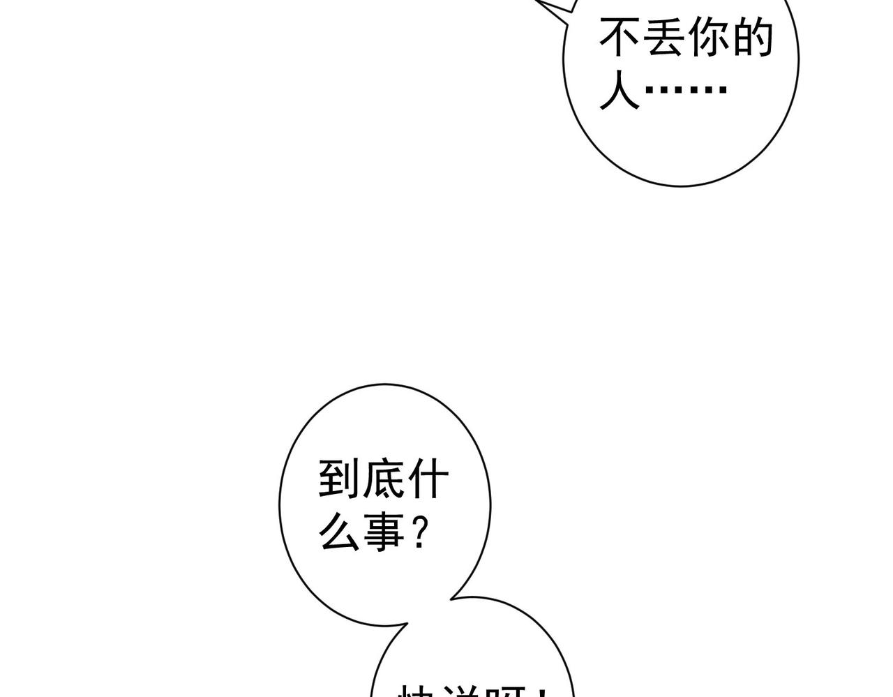 第237话 谁不曾是江湖儿女68