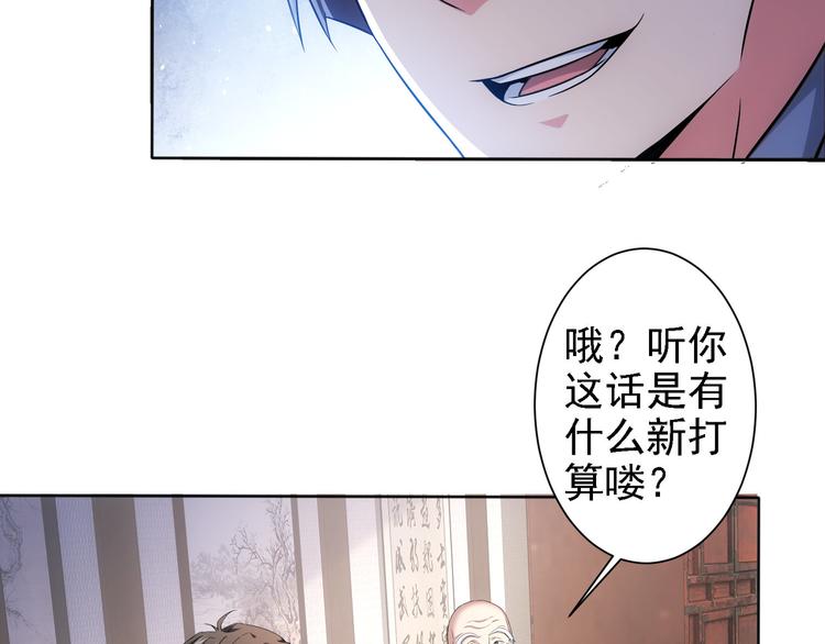 第75话 新的征程22