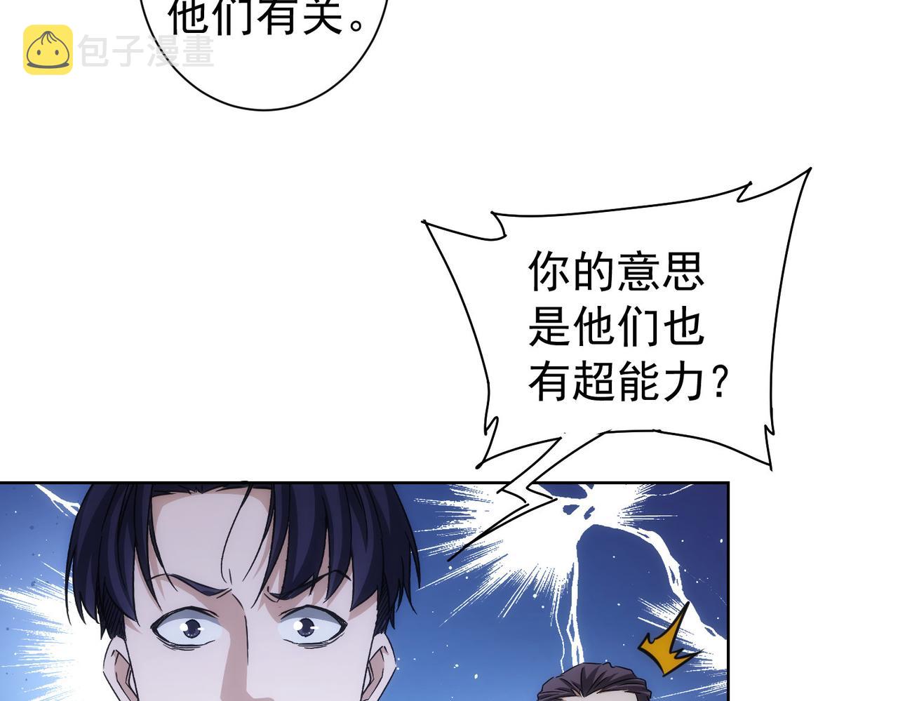 第165话 损招51