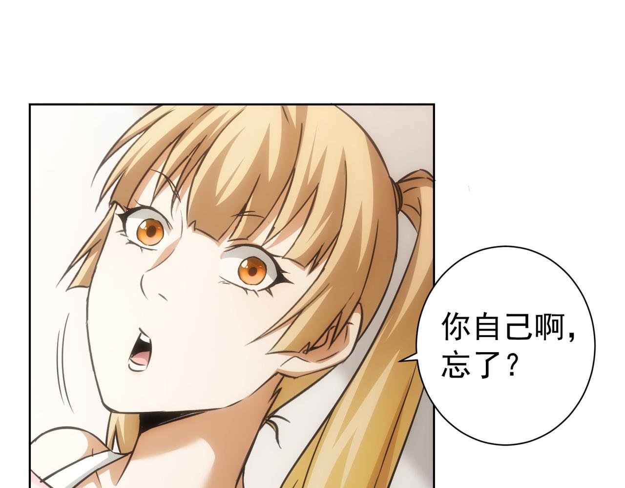第183话 胖子危险101