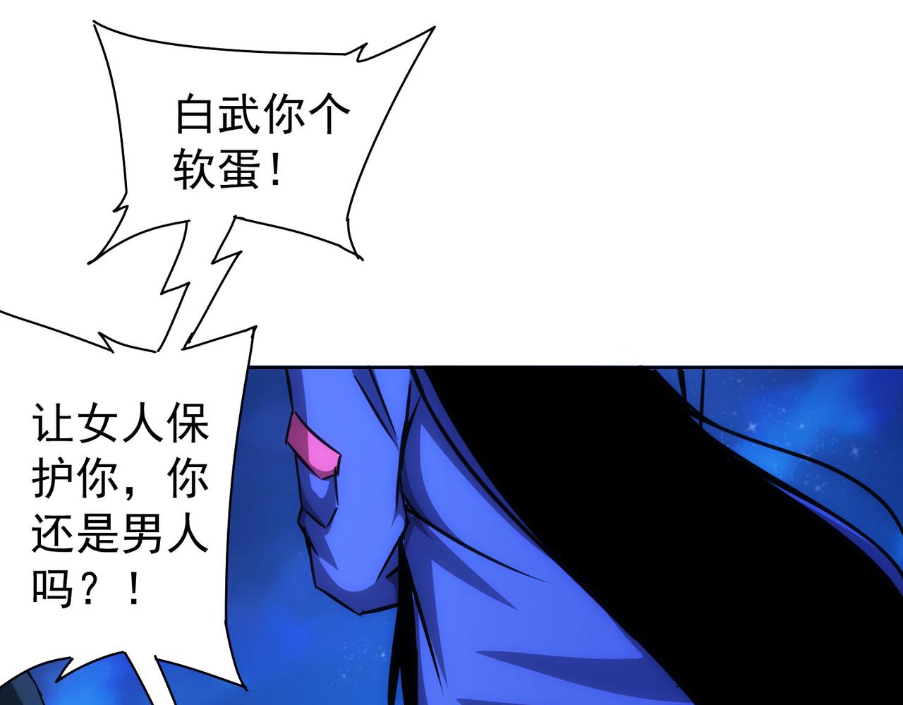 第173话 女侠的真实身份12