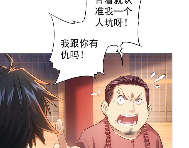 第19话 巧破古董局91