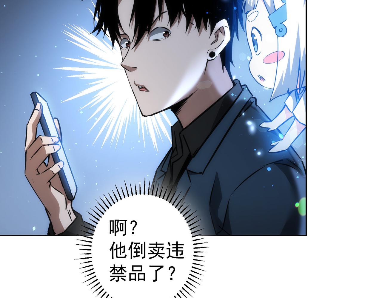 第158话 王胖子开直播58
