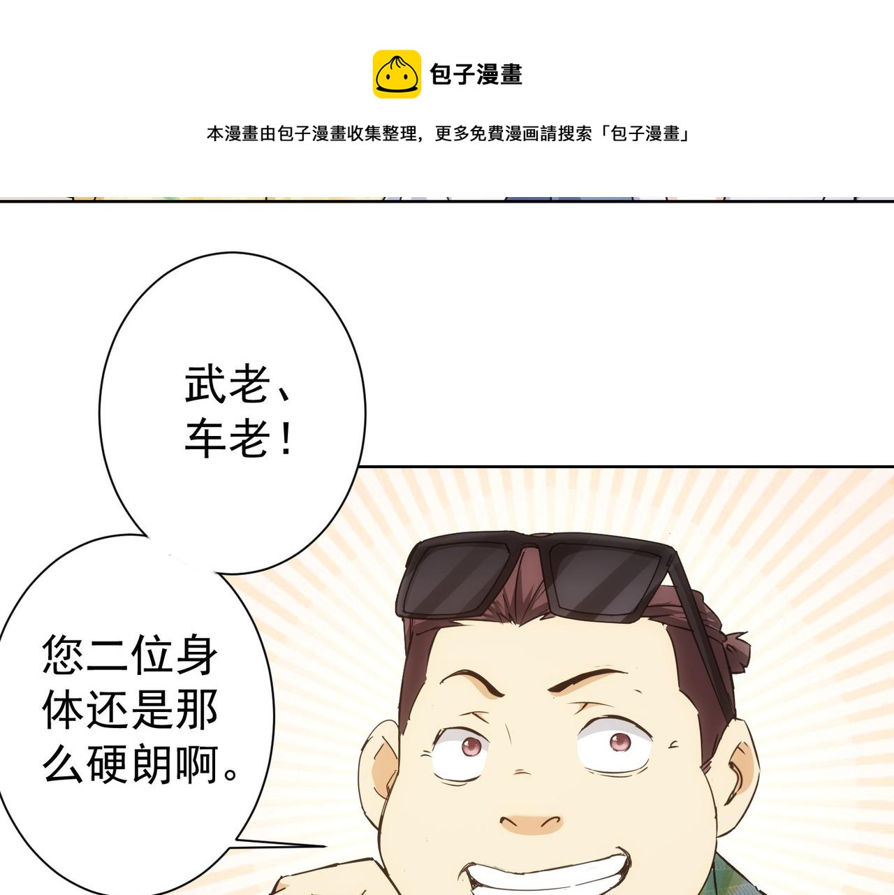 第192话 调查开始80