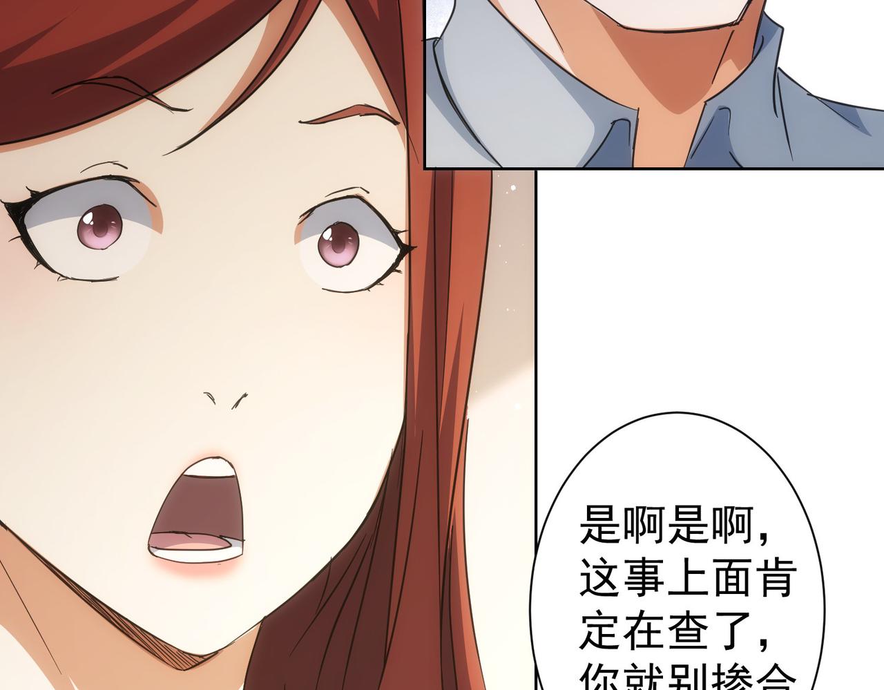 第214话 四老联盟86