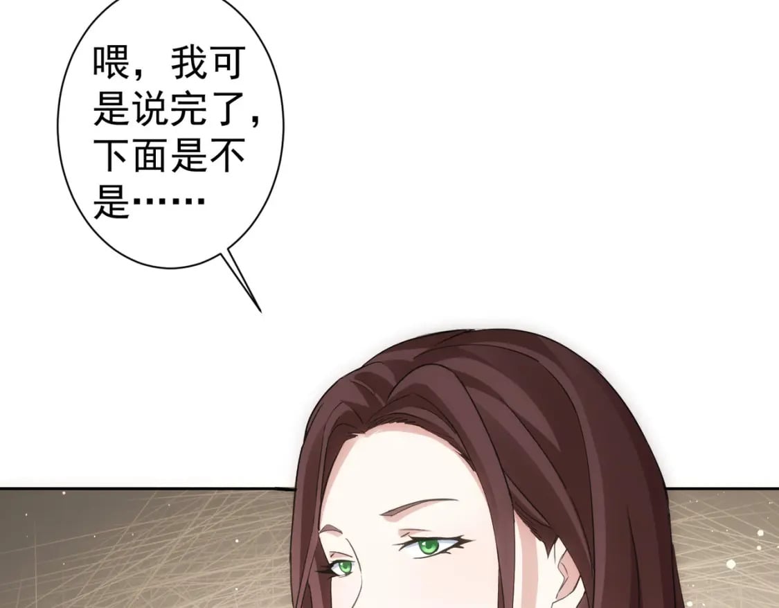 第291话 是敌是友109