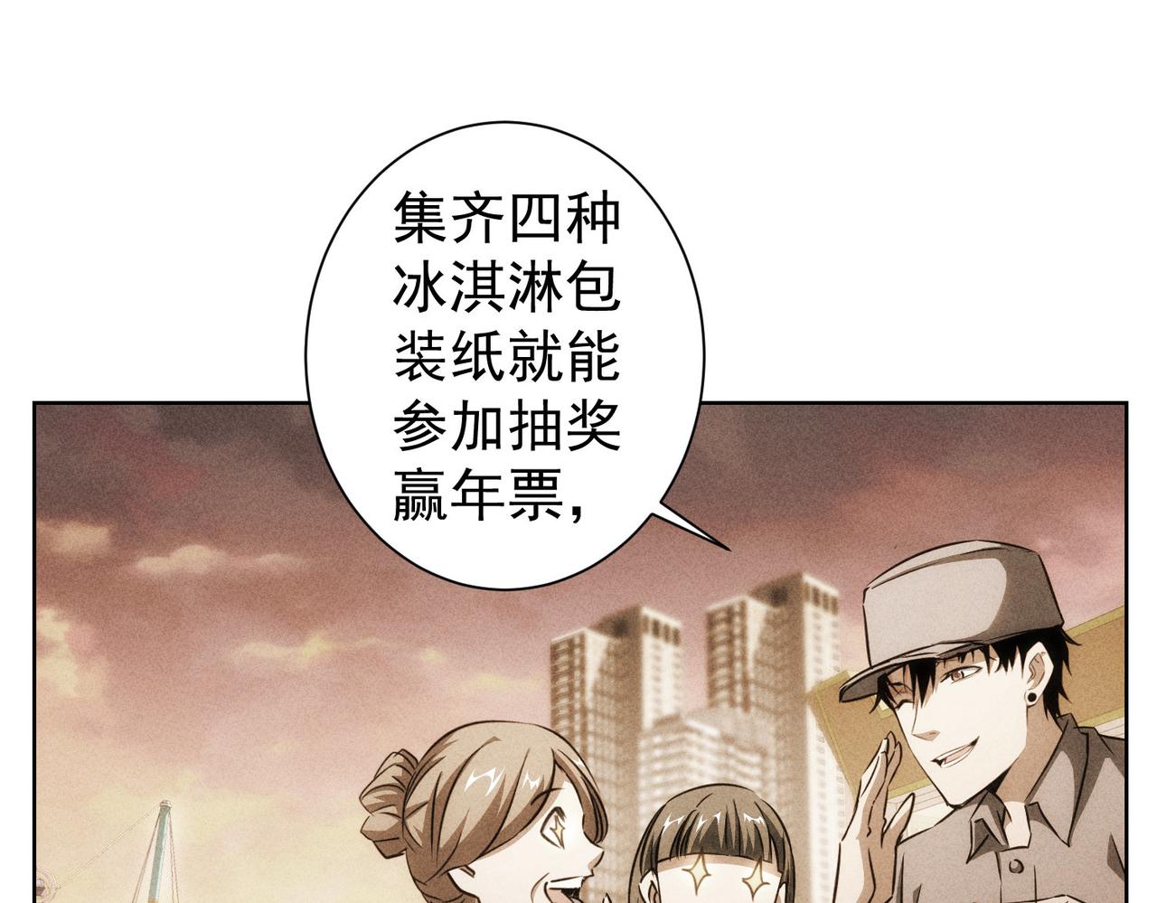 第150话 捡队友77