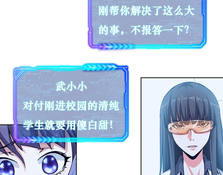 第102话 深入调查101