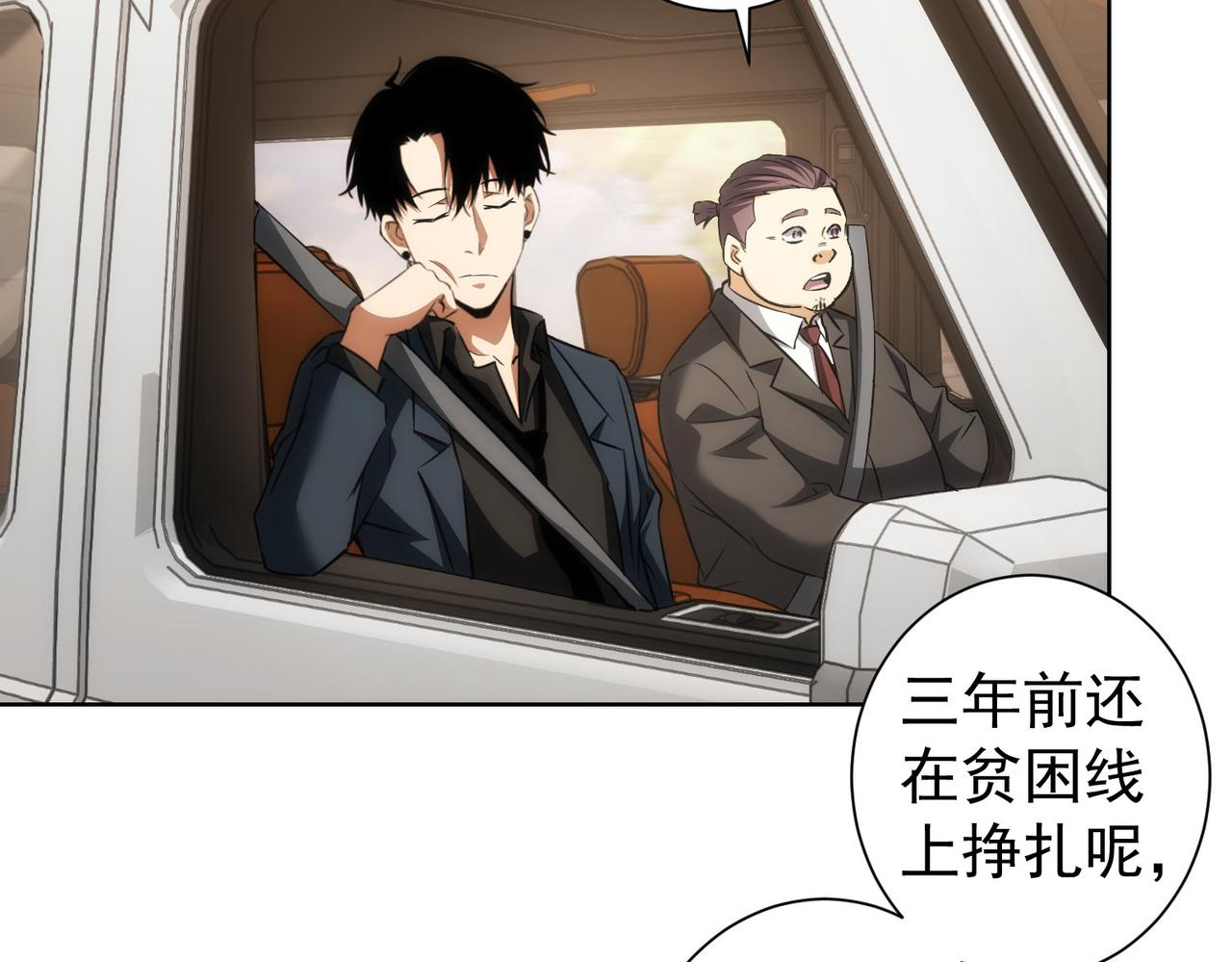 第170话 姐妹情37