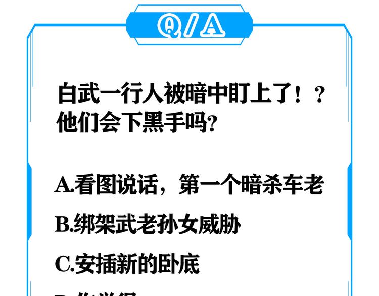 第37话 勘破渊源，正邪之争145