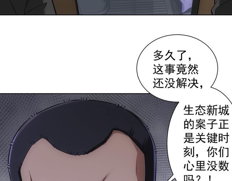 第84话 群狼环伺16