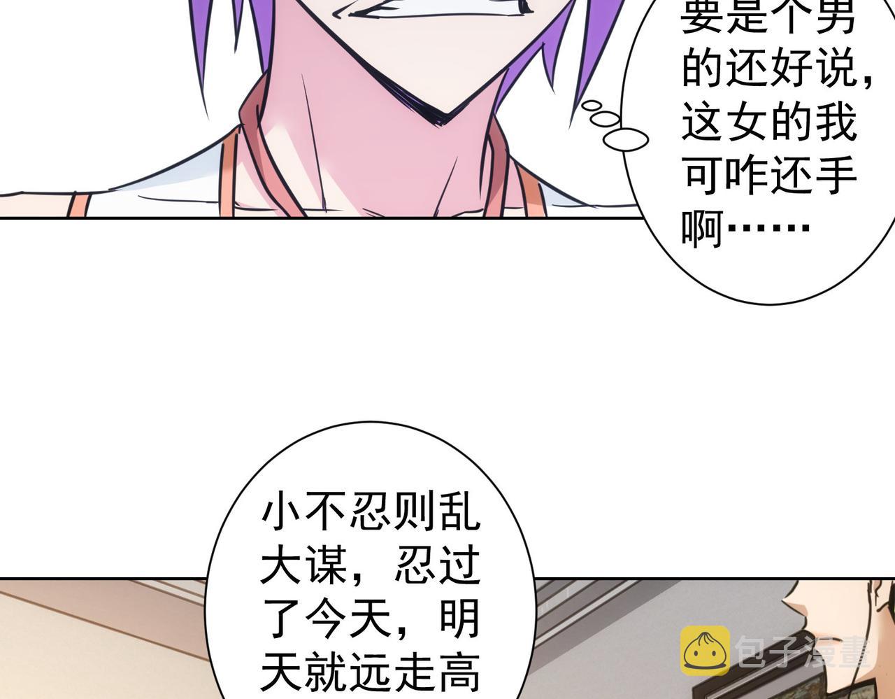 第235话 老师好91