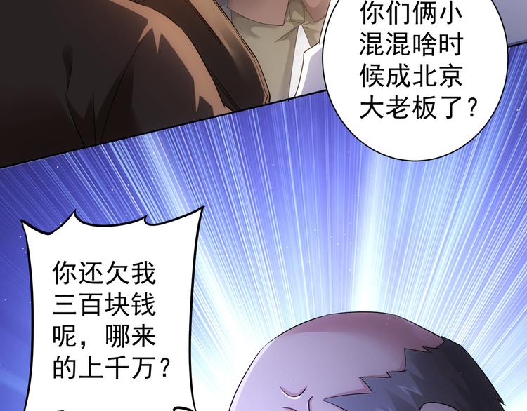 第50话 翻车现场63
