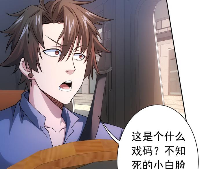 第76话 买房奇遇31