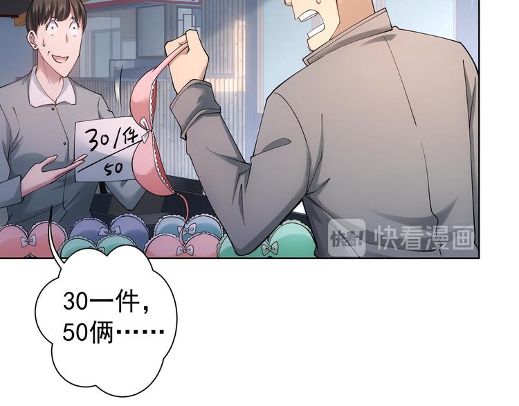 第56话 智擒憨憨11