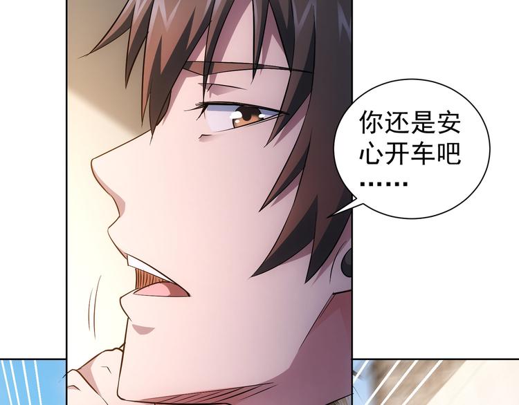 第49话 引蛇出洞48