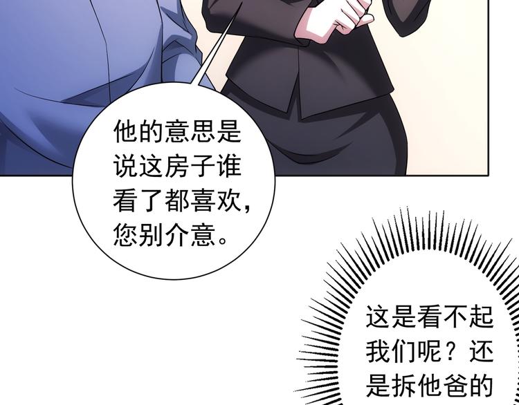 第76话 买房奇遇91