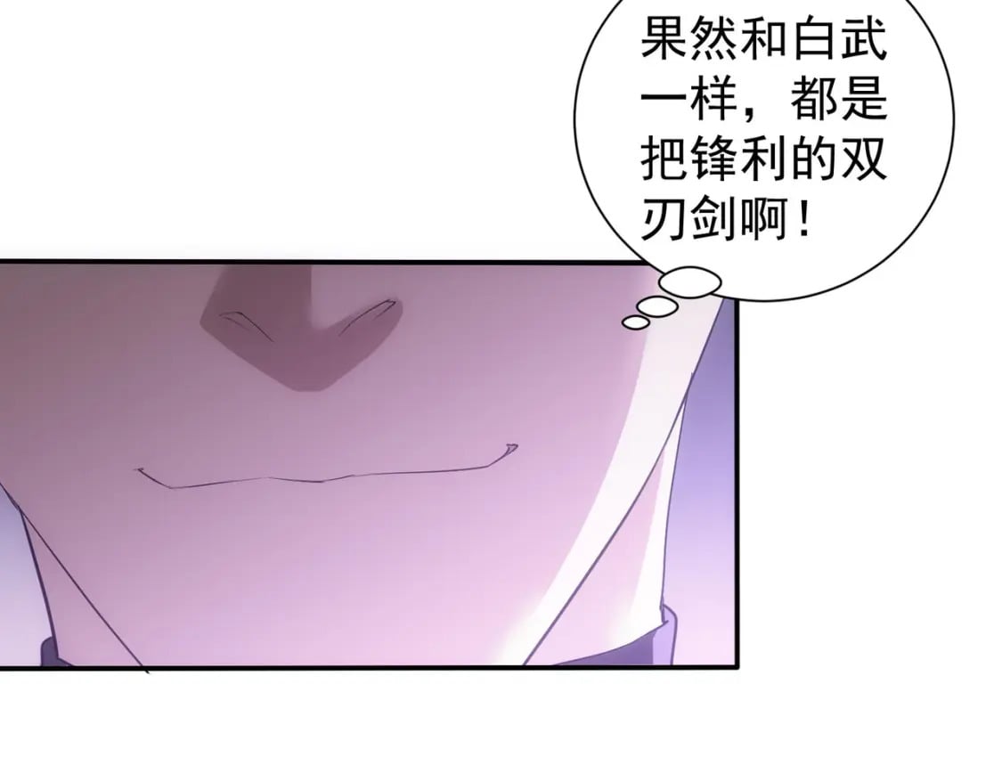 第300话 见招拆招52