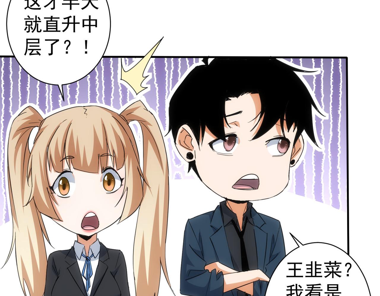 第218话 人如其名20