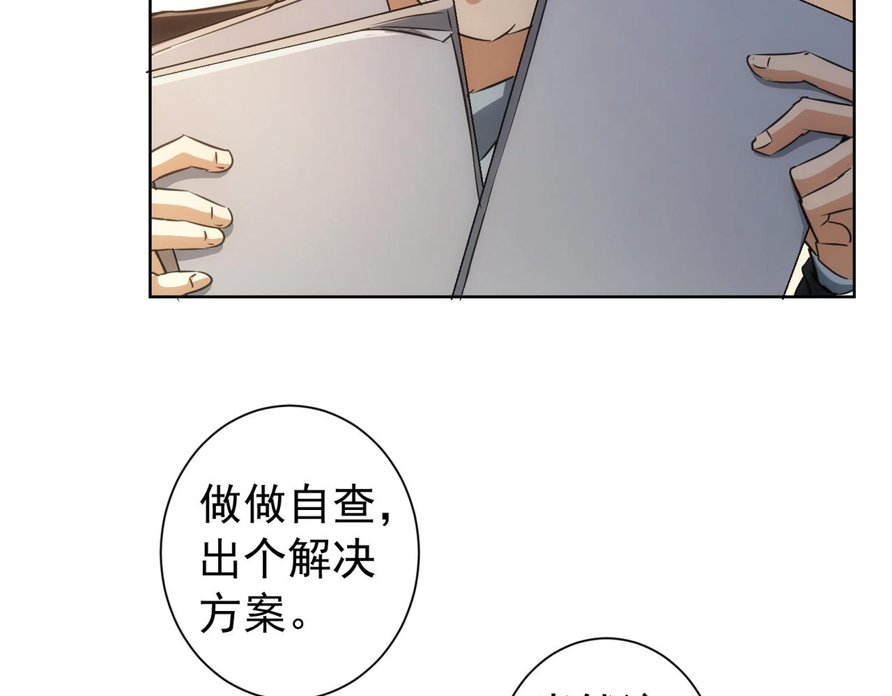 第166话 会面32