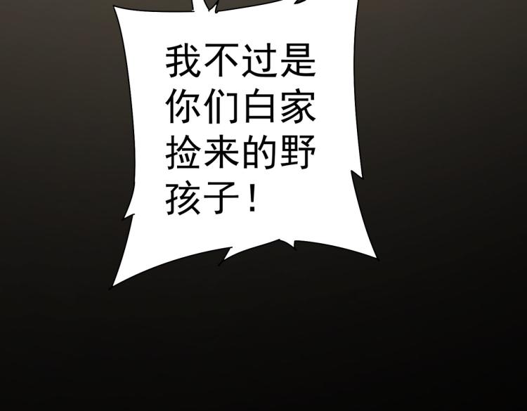 第126话 系统的秘密92