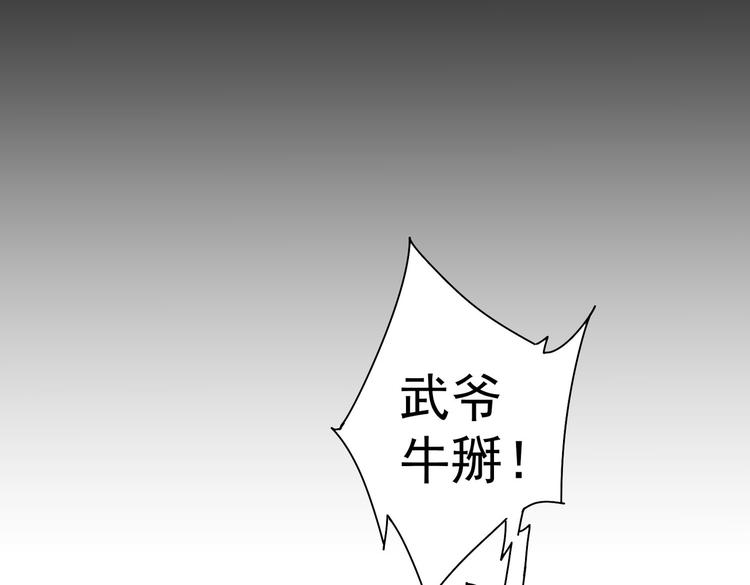 第111话 又过难关51