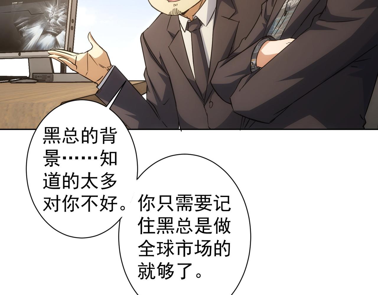 第220话 我是卧底58